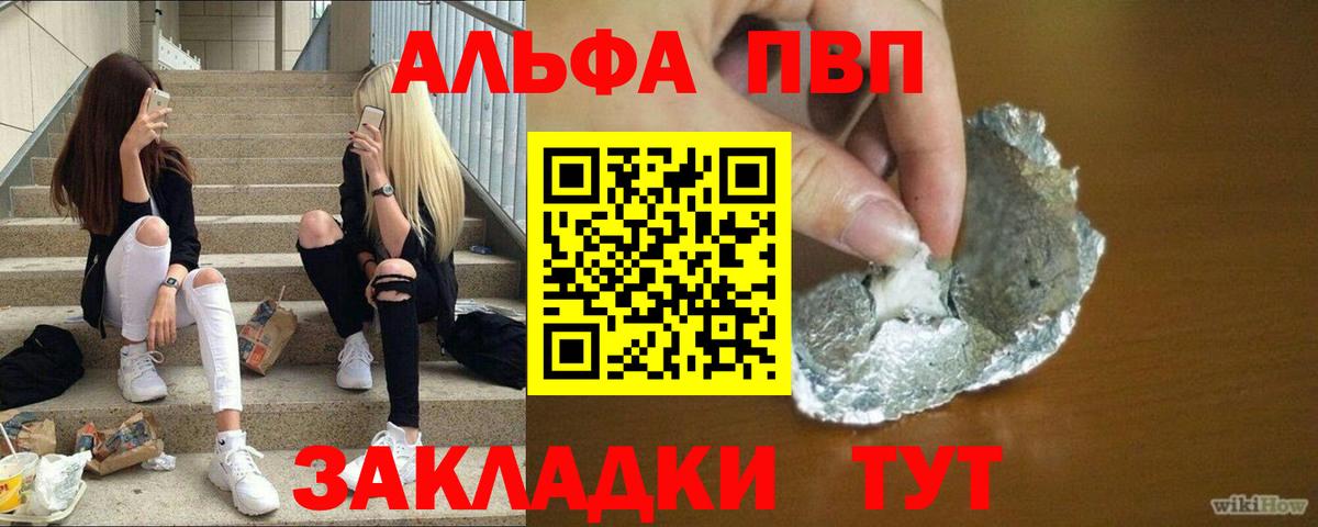 наркотики  Альфа ПВП СК  Ульяновск  Вход с VPN  Alpha PVP VHQ  Alpha PVP СК 
