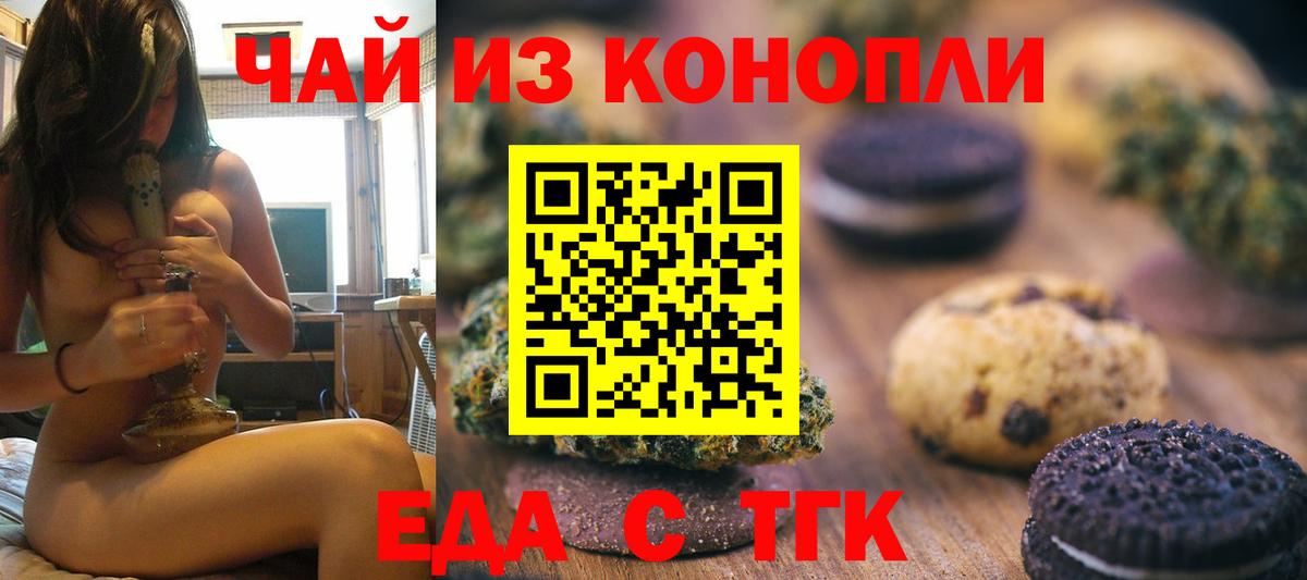 Cannafood марихуана Ульяновск