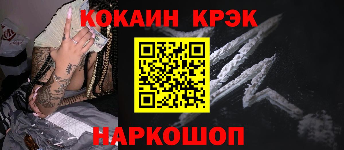 Cocaine 98%  Вход с VPN  Ульяновск  КОКАИН VHQ 