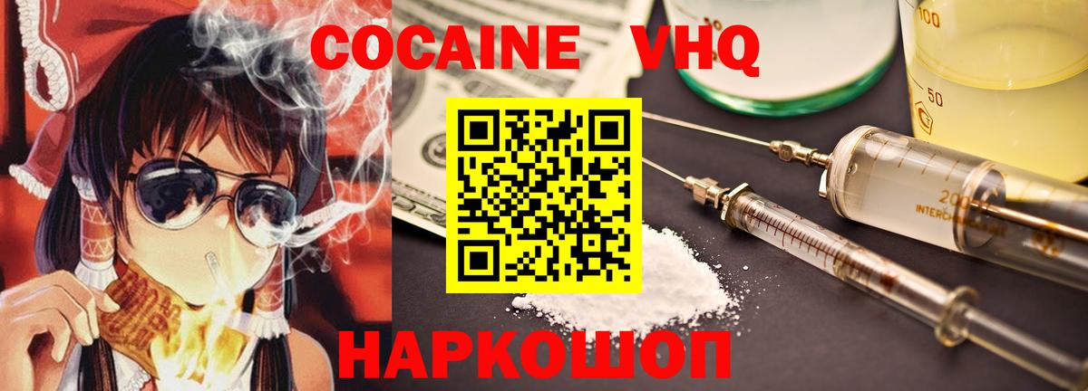 КОКАИН FishScale Ульяновск