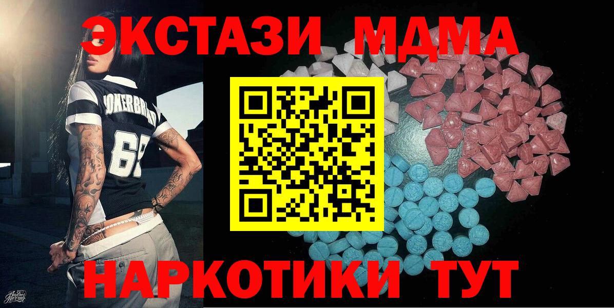 Ульяновск  Ecstasy 280 MDMA  Экстази TESLA  Экстази  Вход с VPN 