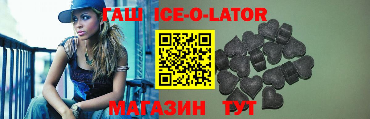Ульяновск  ГАШ  Вход с VPN  Гашиш гарик 