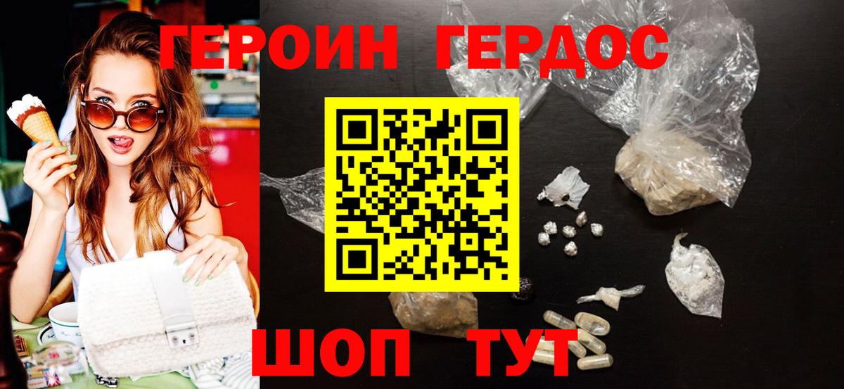 Ульяновск  ГЕРОИН афганец  Вход с VPN 