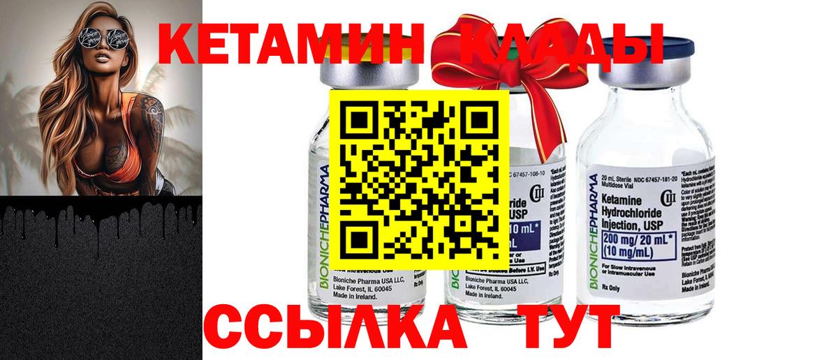 Кетамин VHQ Ульяновск