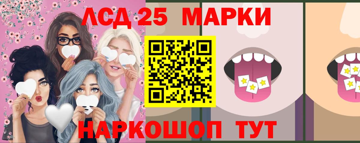 LSD-25 экстази ecstasy  Лсд 25 экстази кислота  Вход с VPN  LSD-25 экстази  omg ссылки  Ульяновск 