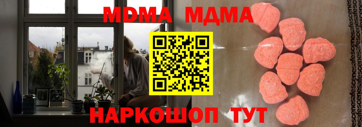 МДМА Molly  МДМА  МДМА кристаллы  Ульяновск  Вход с VPN 