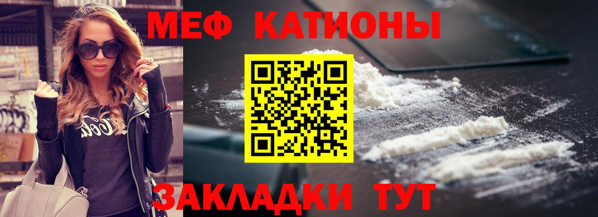 Меф кристаллы Ульяновск