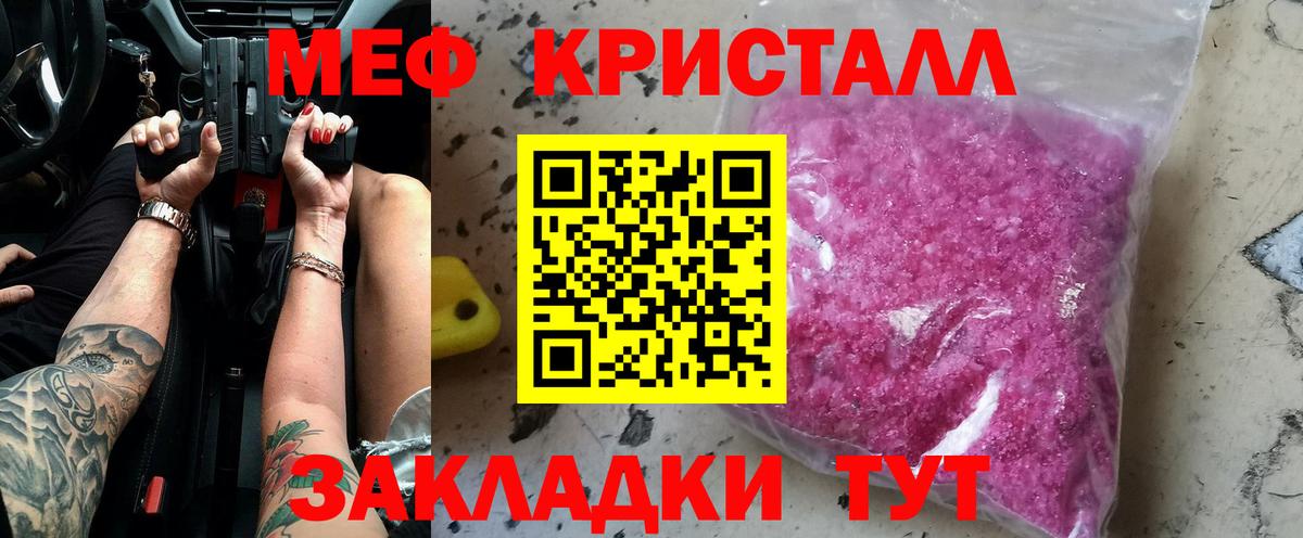 Меф мяу мяу  МЯУ-МЯУ VHQ  МЕФ  Ульяновск  МЯУ-МЯУ  Вход с VPN 
