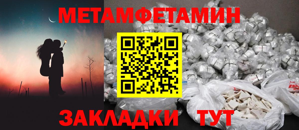 Метамфетамин винт  Первитин  Вход с VPN  Ульяновск  Метамфетамин винт 