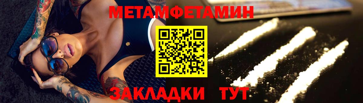 Первитин Декстрометамфетамин 99.9% Ульяновск